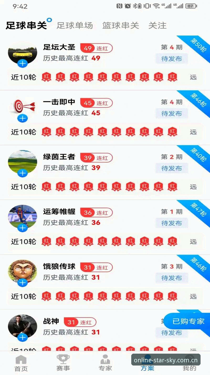 5个实测技巧：找到最适合你的星空体育app下载入口