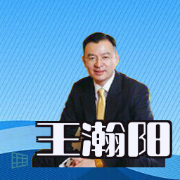 王瀚阳